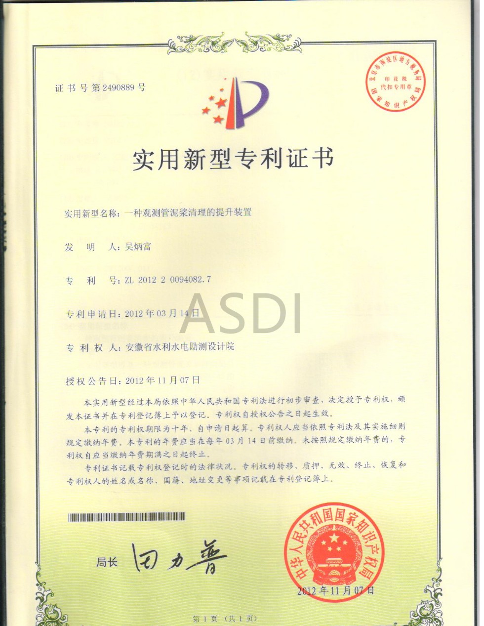 13一種觀(guān)測管泥漿清理的提升裝置.jpg