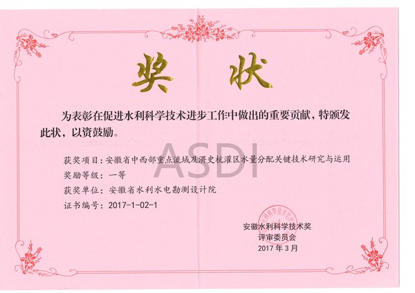 中西部重點(diǎn)流域及淠史杭灌區.jpg