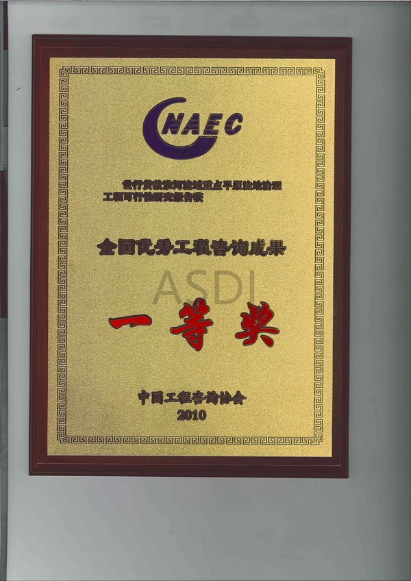 2010世行貸款淮河流域重點(diǎn)平原洼地治理工程可研全國咨詢(xún).jpg