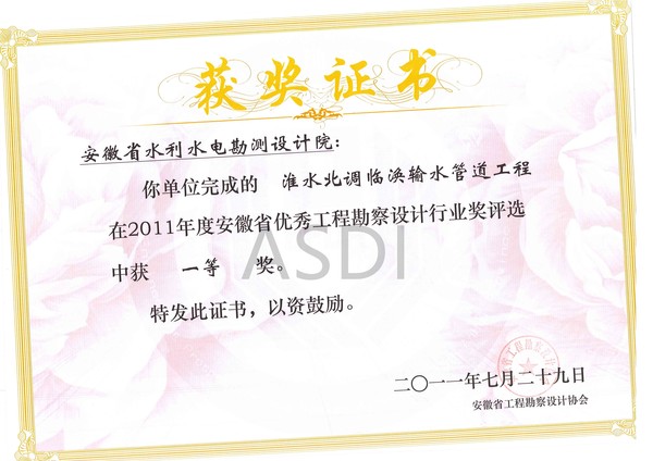 2011省優(yōu)秀設計淮水北調臨渙輸水管道工程.jpg