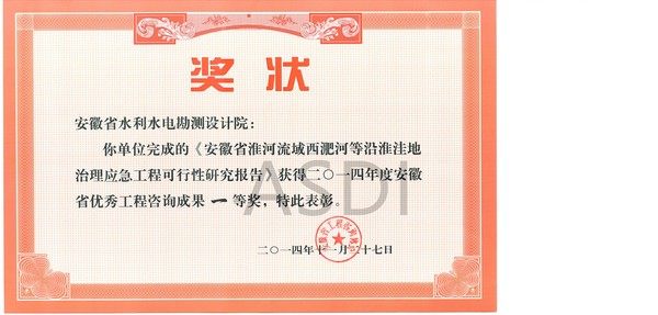 淮河流域西淝河洼地（省咨詢(xún)）.jpg
